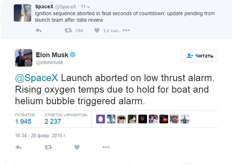 Falcon-9-вновь-остался-на-Земле-сообщение-из-твиттера